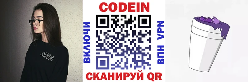 Кодеиновый сироп Lean Purple Drank  Североуральск 